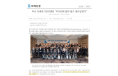Busan Next-Generation Entrepreneurs’ Club: “W…